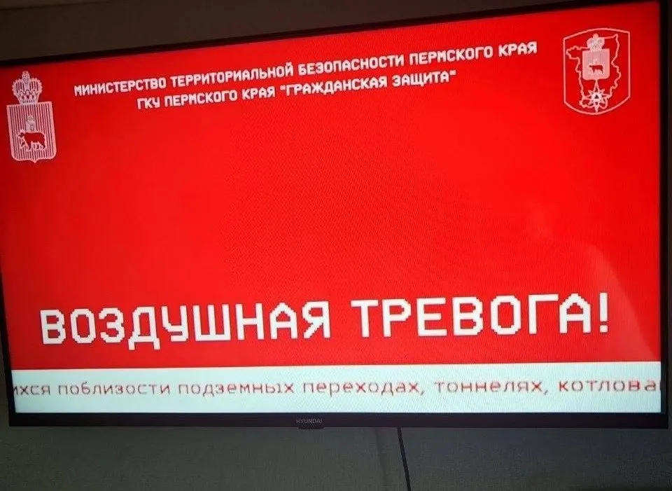 Утром в Перми прозвучало оповещение «Воздушная тревога». Власти сообщили о прилёте беспилотника на одну из промышленных площадок, пострадавших нет, жители жалуются на запах и следы сажи.