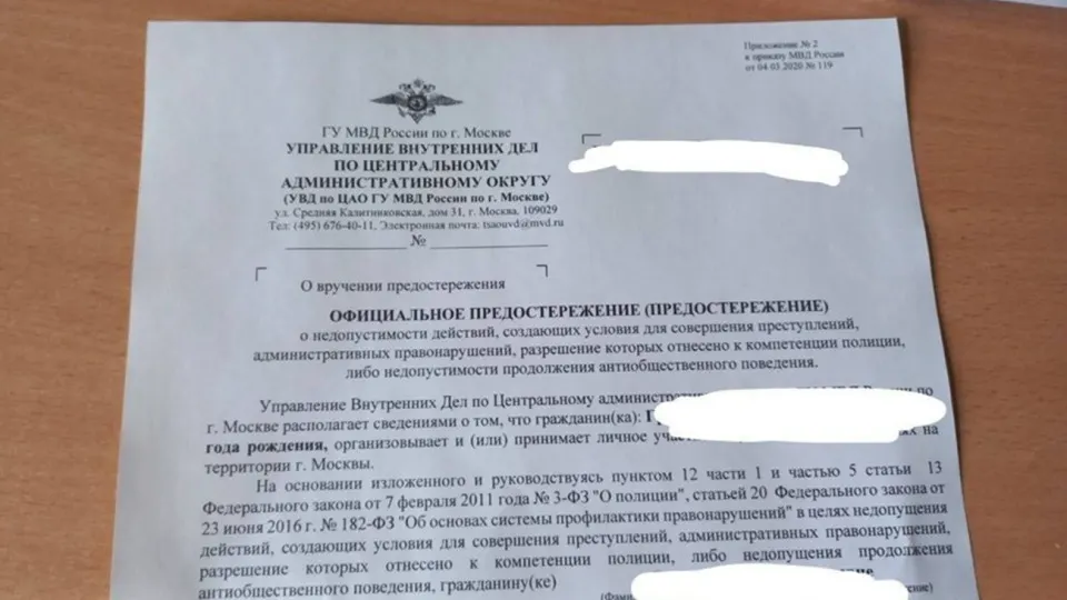 Полицейские и сотрудники Центра «Э» начали массово навещать активистов московского движения «Рассвет», подававших жалобы в приемную президента из‑за перебоев и блокировок мобильного интернета и мессенджеров. Им выносят предостережения и берут объяснения по поводу участия в акции 4 апреля.