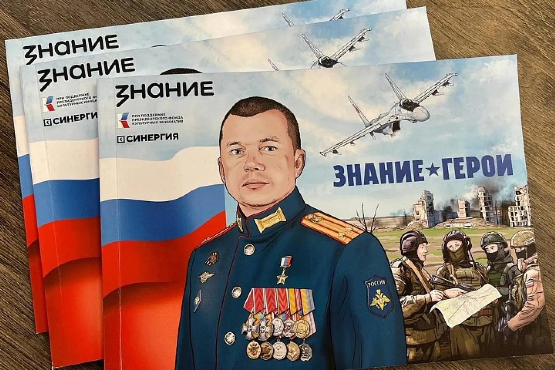 В феврале—апреле в российских школах прошли уроки по сборникам комиксов о пятнадцати «героях СВО». Значительная часть представленных военных упоминается в списках обвиняемых или находится под санкциями; на занятиях нередко присутствовали юнармейцы.