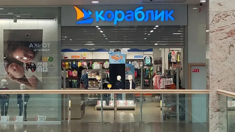 Крупная сеть магазинов детских товаров «Кораблик» вновь рискует попасть под процедуру банкротства из‑за претензий кредиторов. История ритейлера стала ярким примером общего спада на рынке розничной торговли и снижения спроса на детские товары в России.