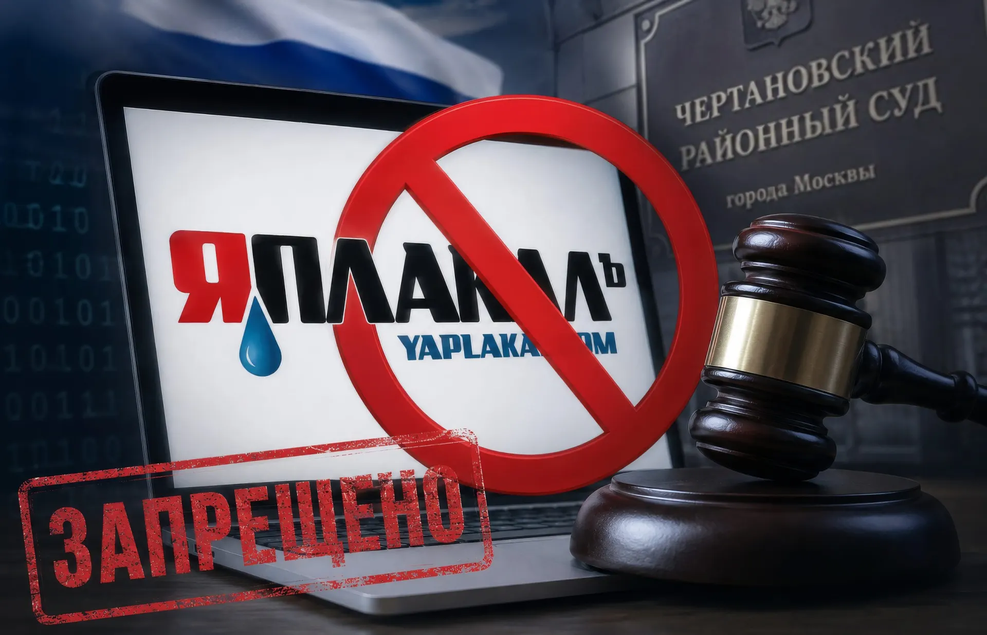 Районная прокуратура потребовала запретить несколько сайтов с юмористическим контентом из‑за материалов, которые, по её мнению, содержат оскорбления и дискриминацию; суд дело рассмотрел, но в тексте решения не указано присвоение статуса «экстремистских».