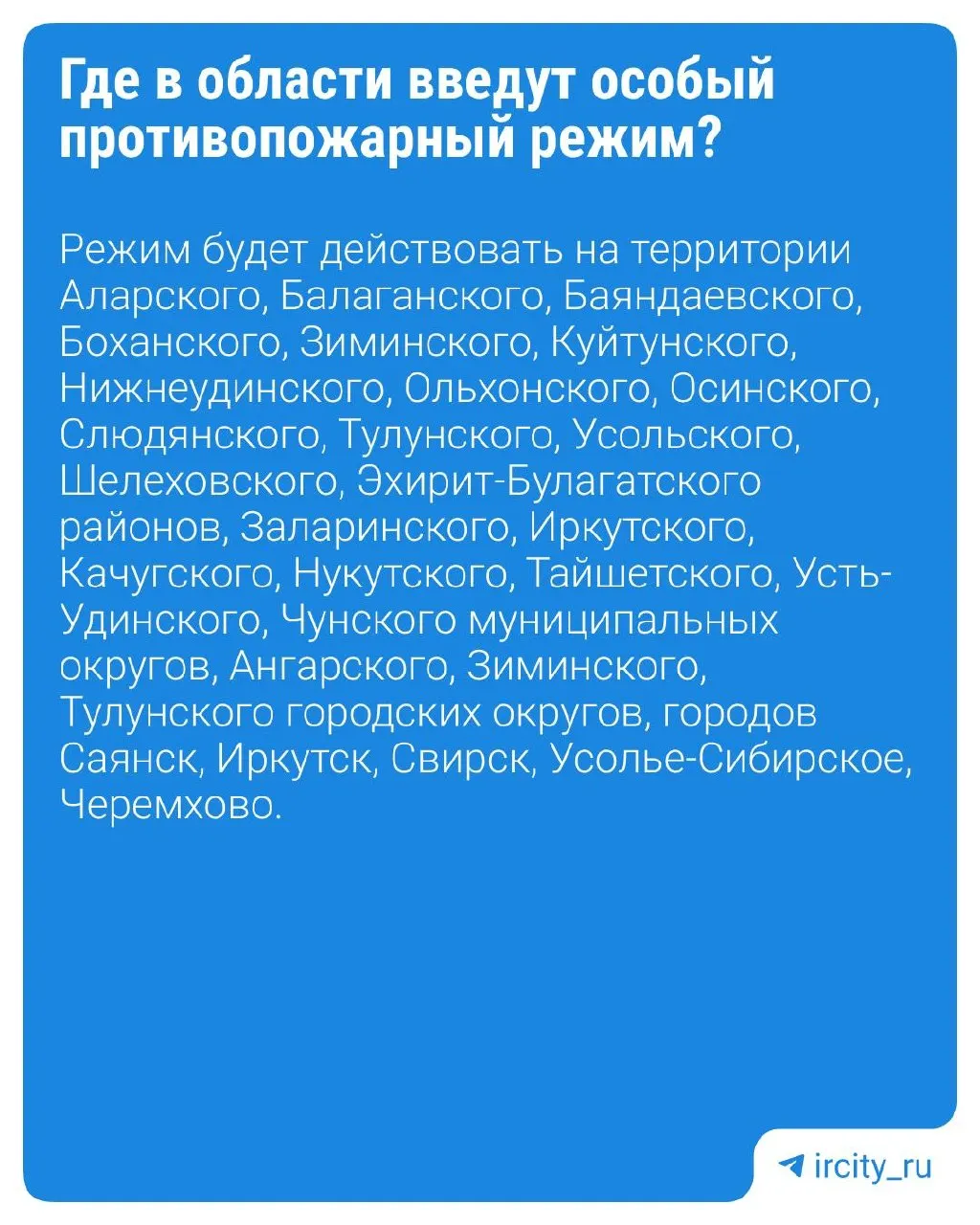 В регионе запрещают посещение лесов при классе пожароопасности III и выше, разведение костров, выжигание травы и сжигание мусора. МЧС усилит контроль на объектах социнфраструктуры, энергетики и транспорта.