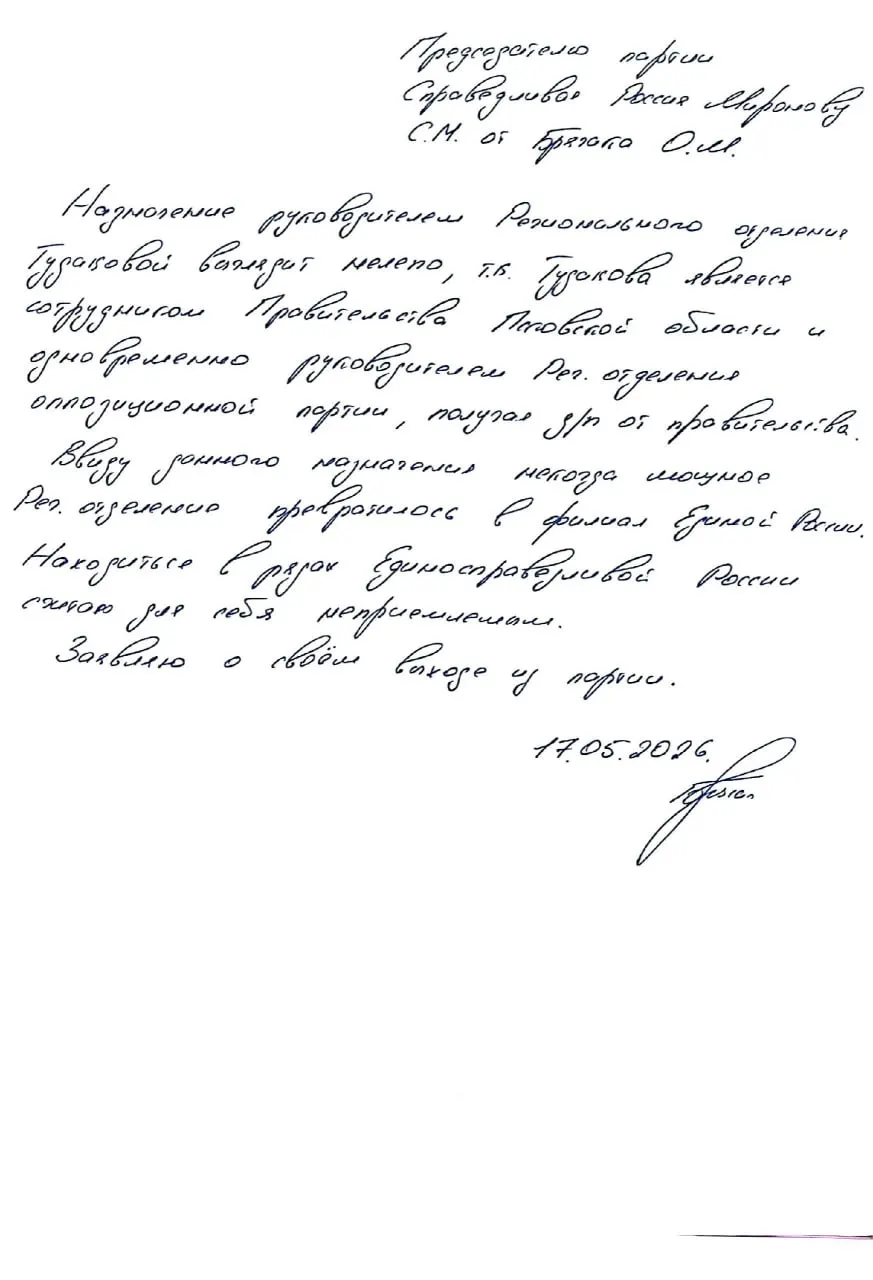 Депутат Псковской городской Думы Олег Брячак написал заявление о выходе из партии и сообщил, что теперь является беспартийным.