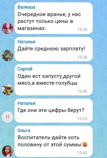 Губернатор региона заявил, что средняя зарплата работающего населения достигла 92 тысяч рублей. Жители усомнились в статистике, приводят семейные расчёты и данные с сайтов вакансий.