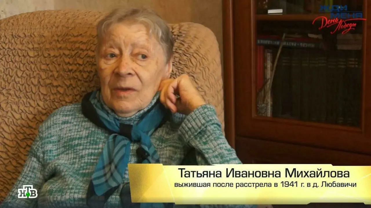 Татьяна Михайлова, спасённая в детстве после расстрела почти 500 человек в 1941 году, всю жизнь пытается найти своих родных; местные жители и правозащитники обращаются за помощью.