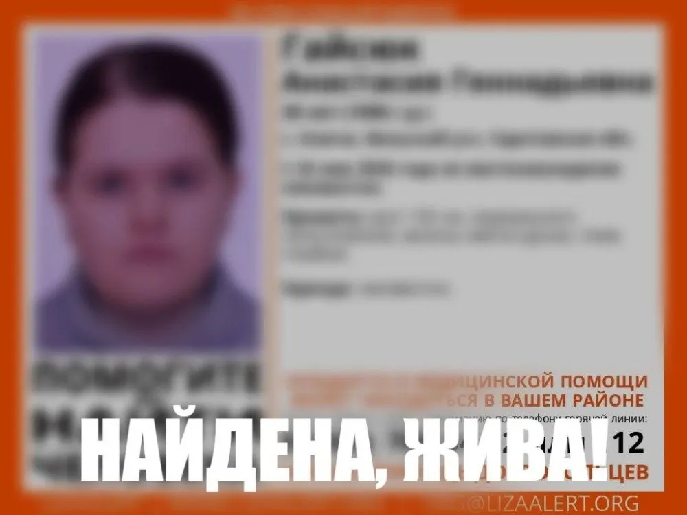 Поисковые отряды обнаружили живыми 30-летнюю Анастасию Гайсюк и Владимира Портнова; подробности их нахождения не раскрывают.