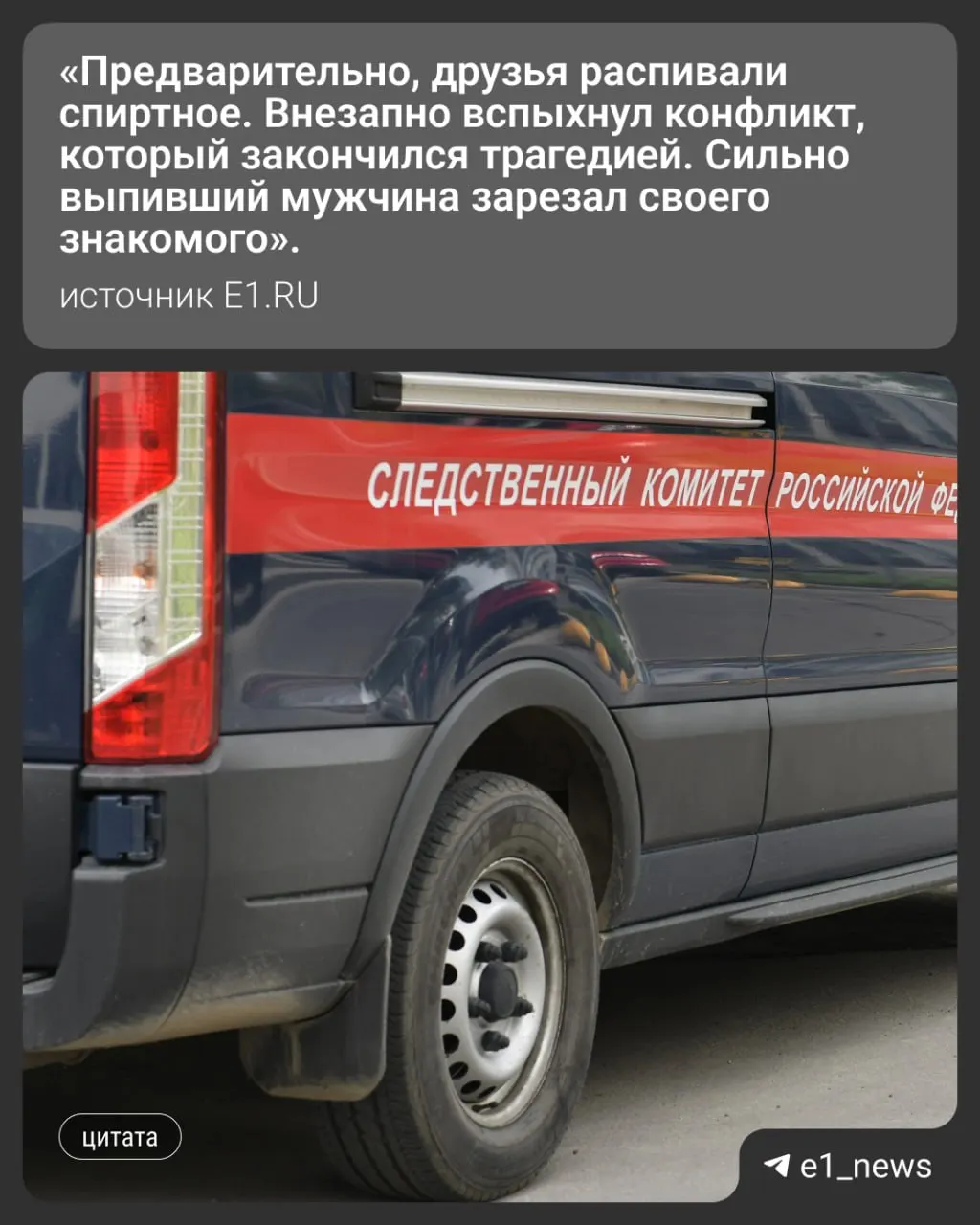 В Екатеринбурге на Вторчермете обнаружили тело мужчины на улице Аптекарской. Полиция задержала подозреваемого, по факту возбуждено уголовное дело.