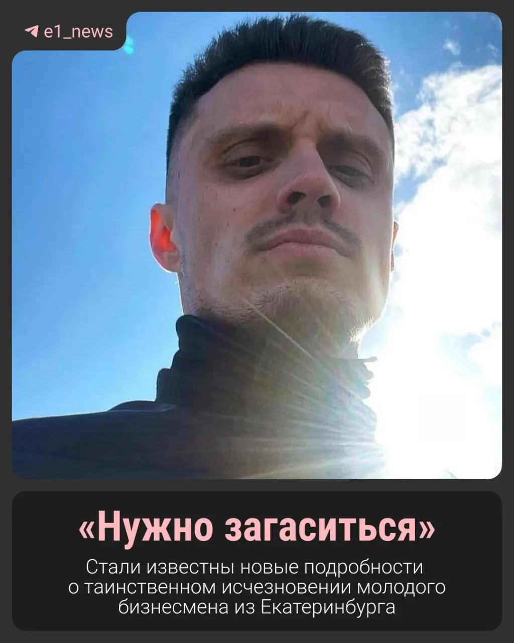 17 ноября мужчина ушёл из дома в посёлке Рассоха, сел в такси и уехал в неизвестном направлении. Родственники сообщают, что он обещал вернуться к Новому году, но с тех пор не выходит на связь.