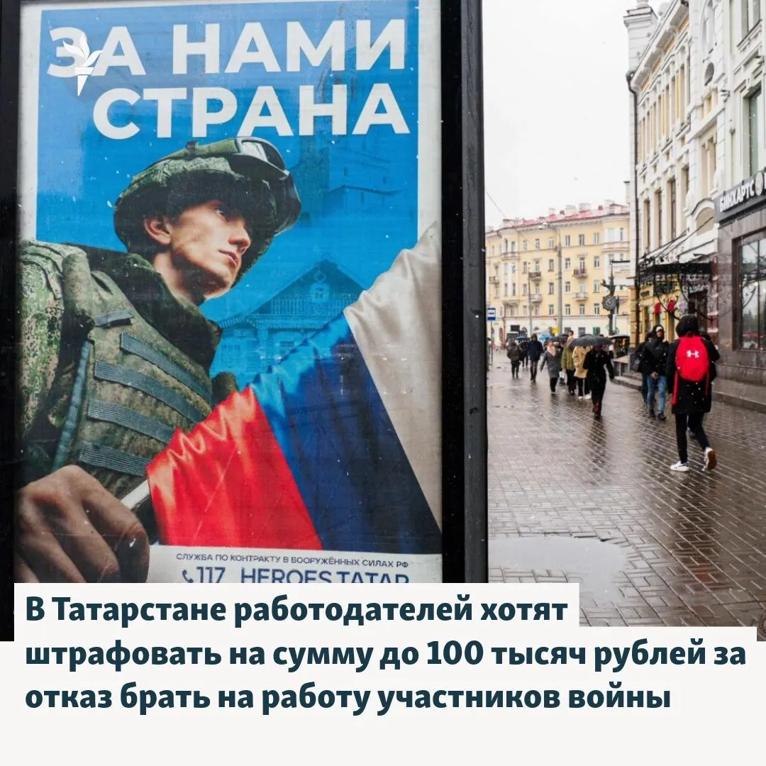 В республике хотят ввести штрафы за невыполнение квот на приём вернувшихся с фронта. Документ проходит антикоррупционную экспертизу; при утверждении части норм они могут начать действовать с января следующего года, а закон о квотах запланирован к вступлению с 1 сентября 2026 года.