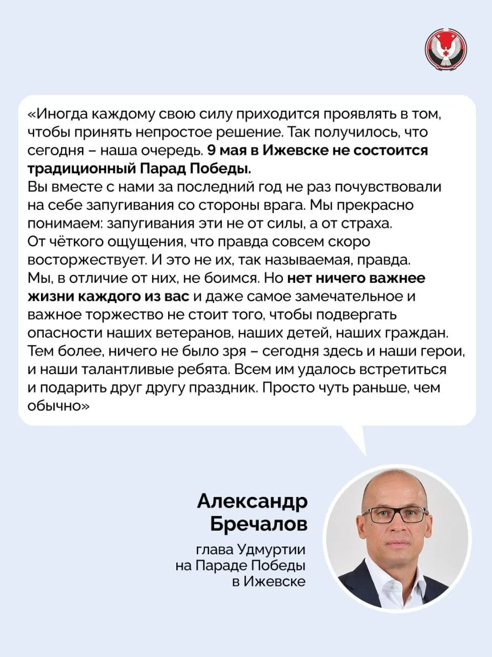 Глава региона объявил об отмене парада во время генеральной репетиции. Ранее он заявлял, что торжество состоится даже с участием военной ретротехники.