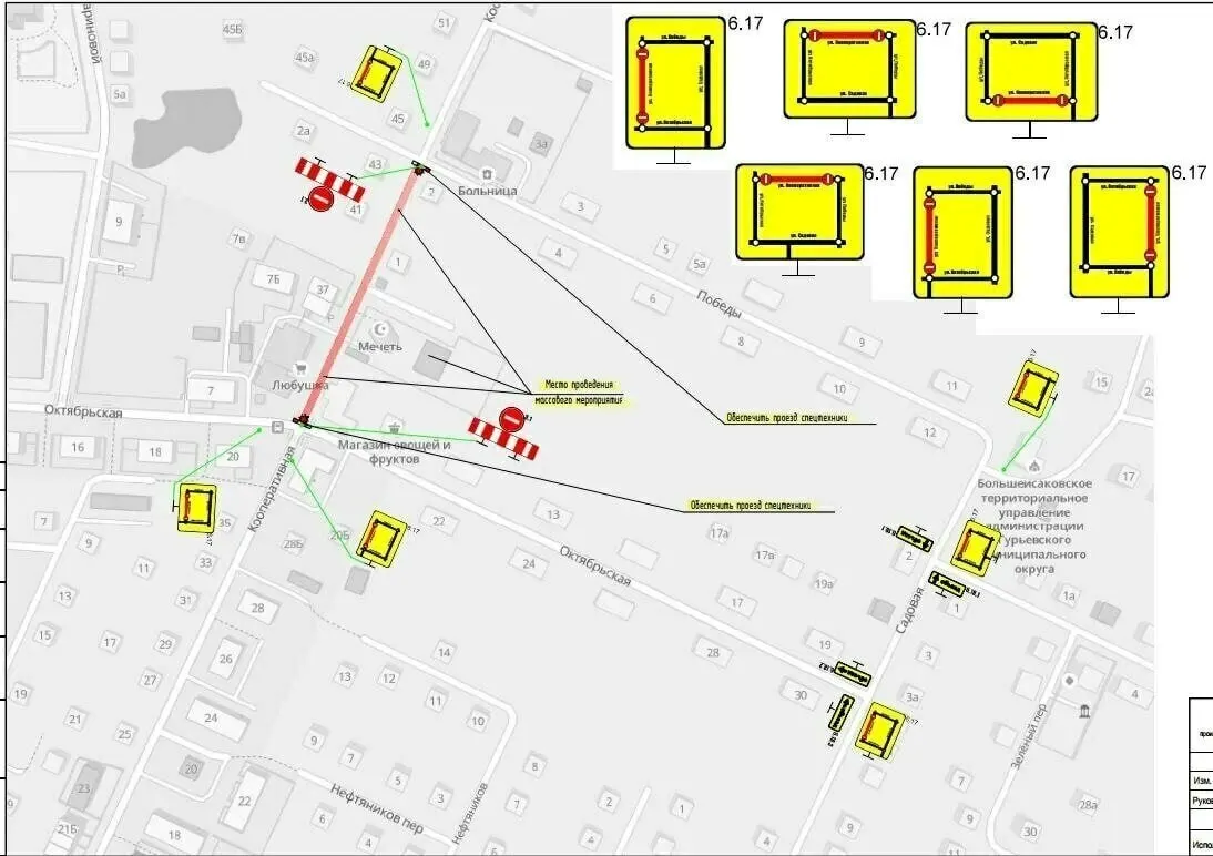 Утром 27 мая в местной мечети пройдет коллективная молитва до 11:00; перекроют участок дороги, ожидаются пробки и временные ограничения движения.
