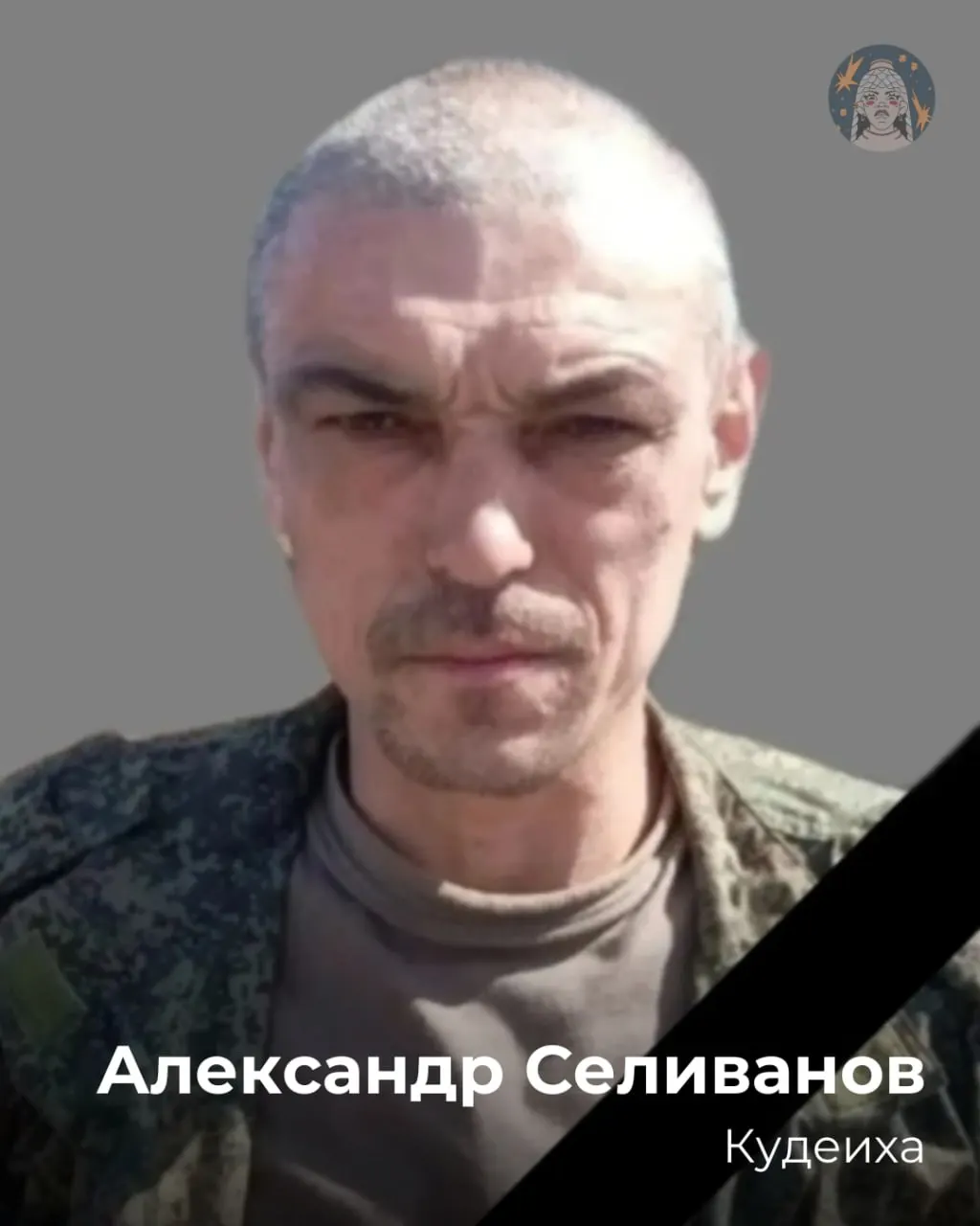 Опубликовано обновление по жителям Чувашии, погибшим в ходе боевых действий. Информация собирается по открытым источникам; родственники нередко не информируются официально.