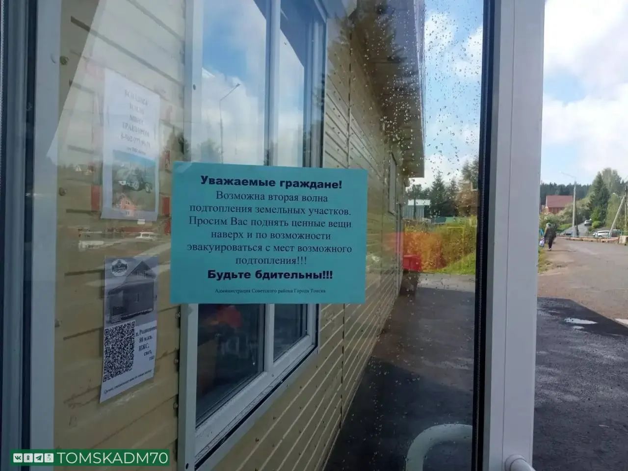 Власти города продолжают мониторинг уровня воды, проводят эвакуацию и принимают меры по защите территорий на случай нового подъёма воды.