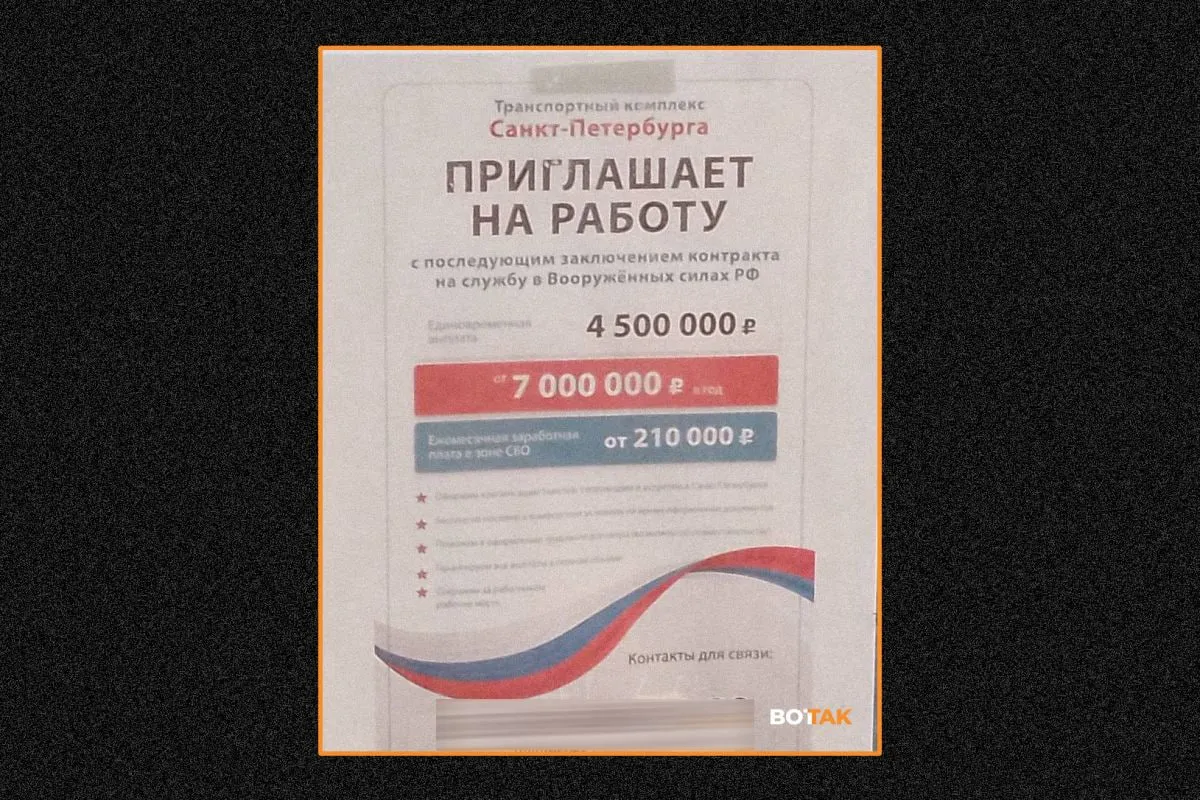 В Петербурге людям предлагают вакансии в метро, оформляют официально, а затем направляют проходить службу в зону СВО — при этом обещают сохранить рабочее место и выплачивать часть зарплаты.