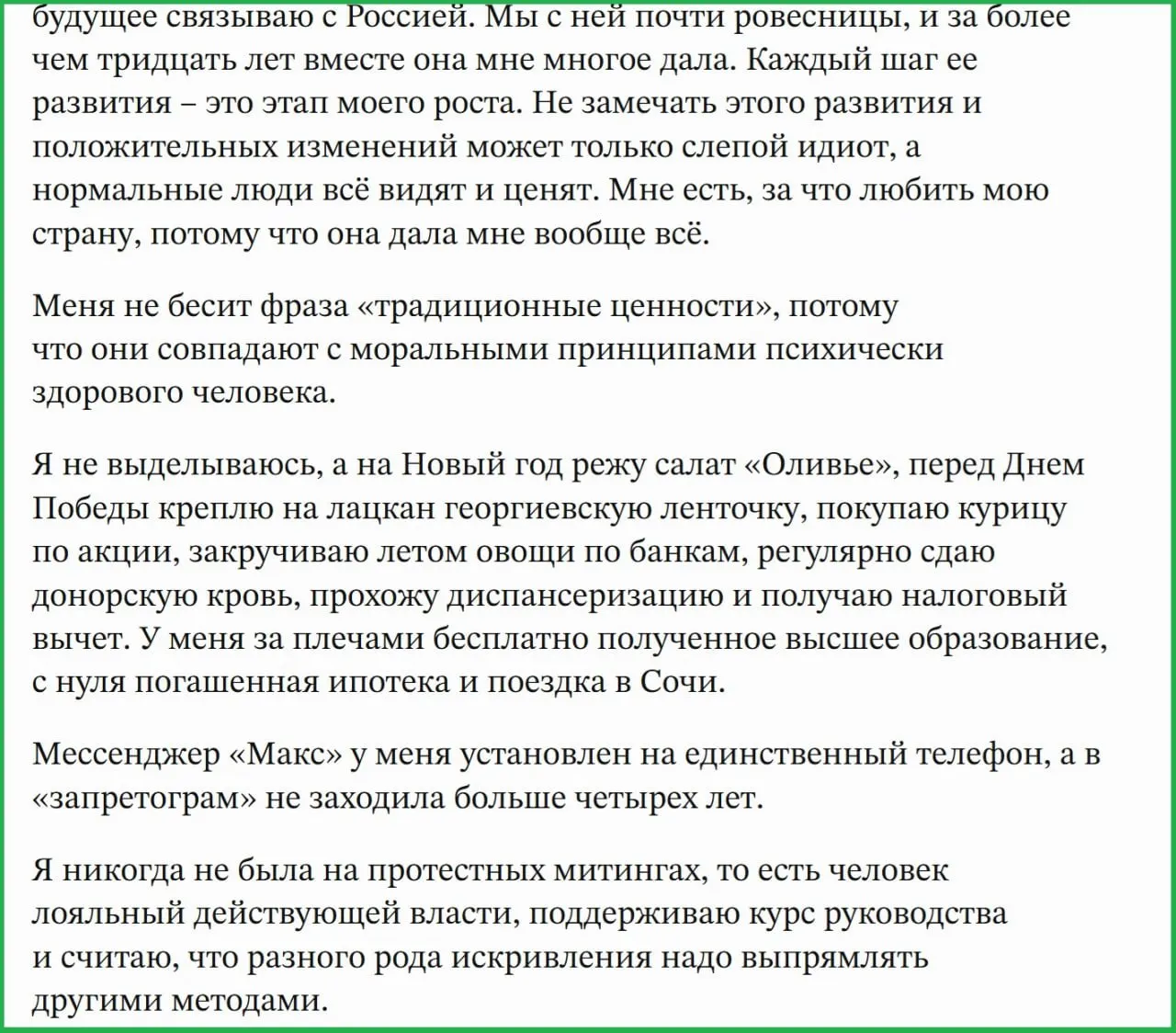 Журналистка из Пскова, заявляющая о поддержке властей и отсутствии участия в митингах, выразила недоумение из‑за блокировок WhatsApp и Telegram и подорожания гречки, яиц и огурцов.