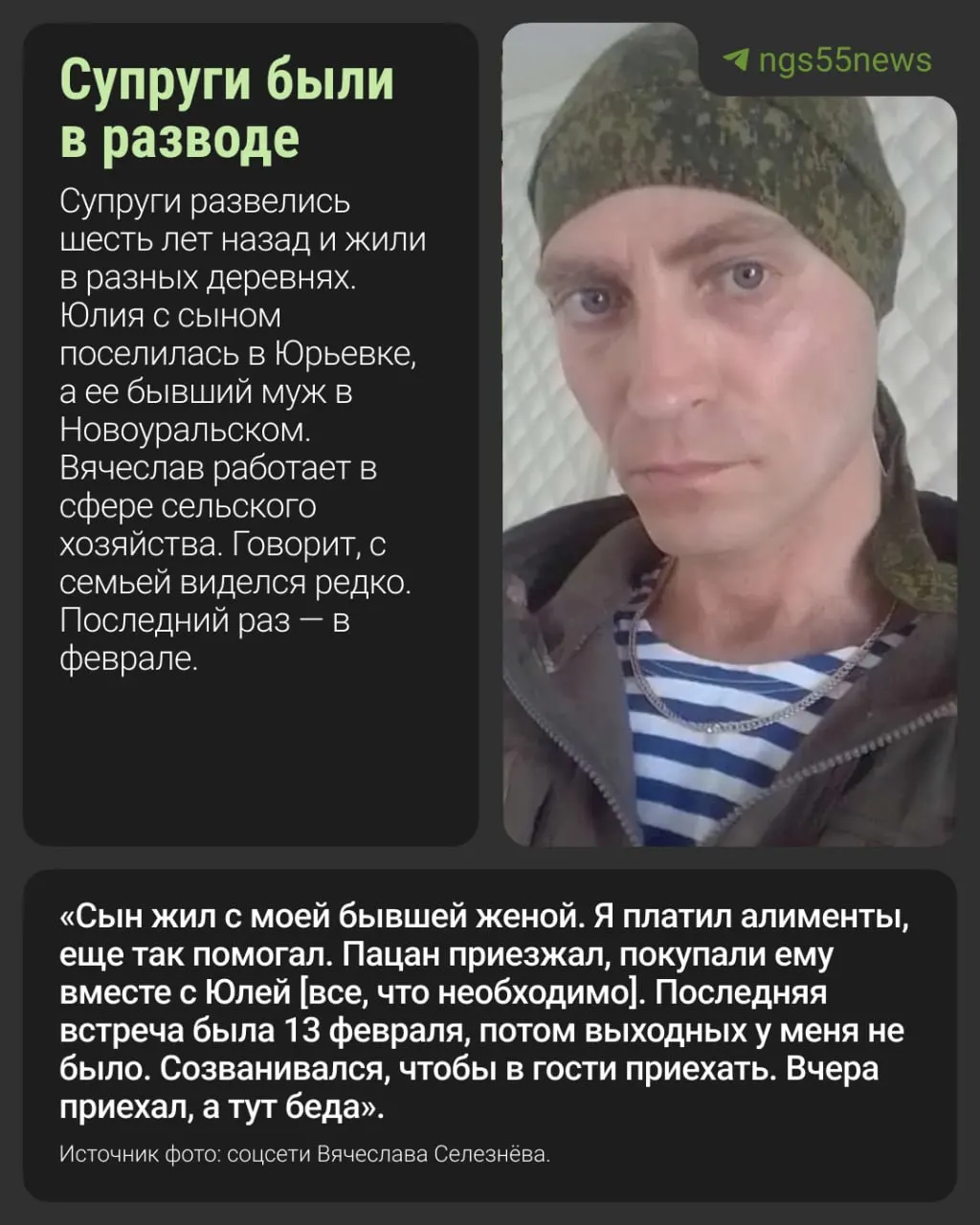 В частном доме в селе Юрьевка Павлоградского района 26 мая произошёл пожар, в результате которого погибли несколько членов семьи, в том числе дети. Отец погибшего мальчика дал своё описание жизни семьи до трагедии; в сведениях о возрасте одного из погибших детей имеются противоречия.