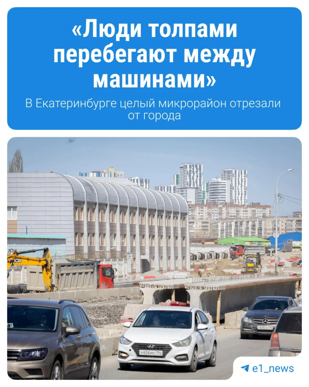 Незапланированное открытие левой эстакады на развязке у «Калины» вызвало изменения в схеме въезда в микрорайон Синие Камни. Мэрия объясняет решение необходимостью разгрузить пробки на Малышева.