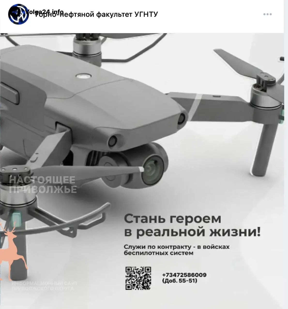 В одном из профильных вузов Уфы на официальной странице факультета размещены призывы к заключению контрактов со Службой, студентам предлагают консультации у руководства по вопросам отправки на фронт.