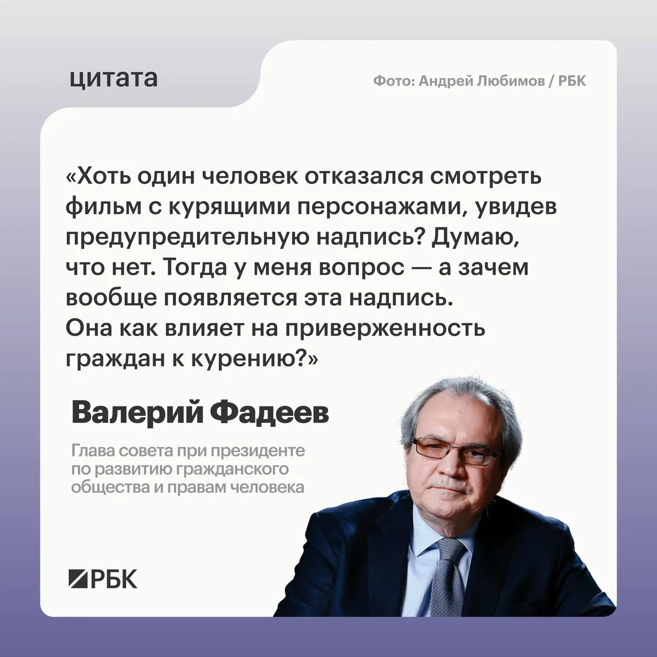 Председатель Совета при президенте по развитию гражданского общества и правам человека Валерий Фадеев заявил, что пометки на книгах о наркотиках не заменят реальную работу по борьбе с наркоманией и могут иметь обратный эффект.