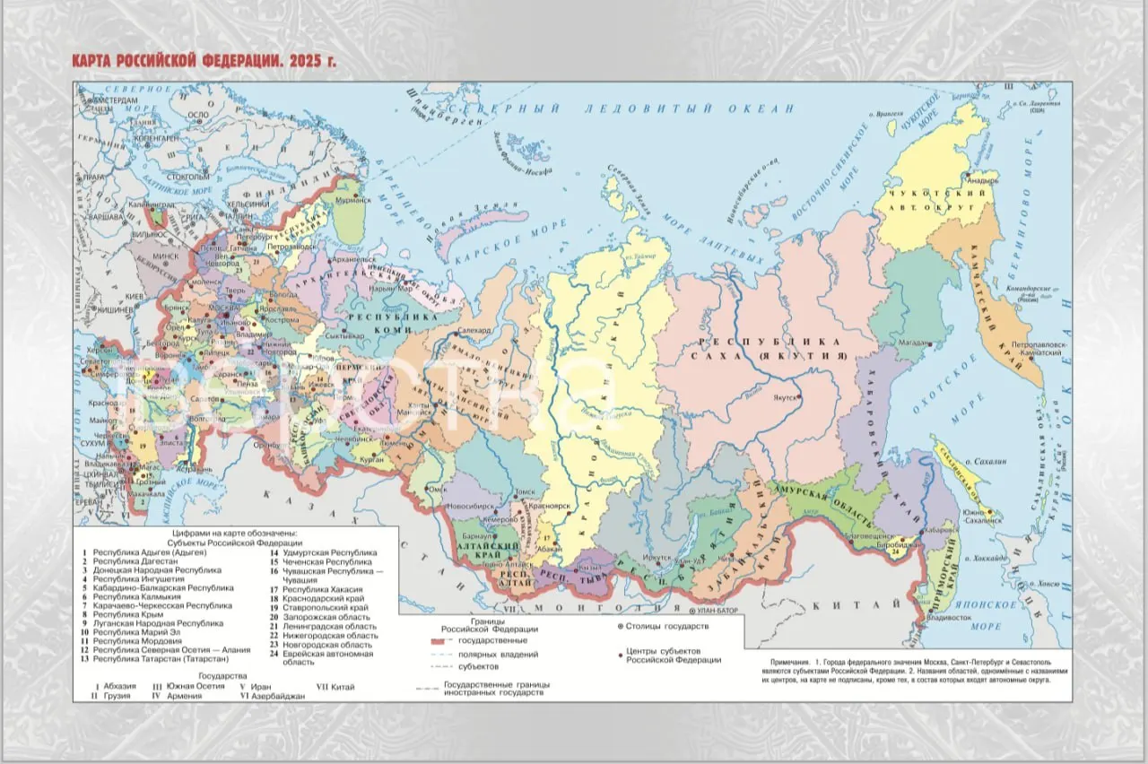 В оцифрованной версии учебника для 9‑го класса на карте РФ 2025 года Херсон указан как «центр субъекта», Донецкая и Запорожская области показаны внутри российских границ; авторы цитируют фразу «Границы России нигде не заканчиваются».