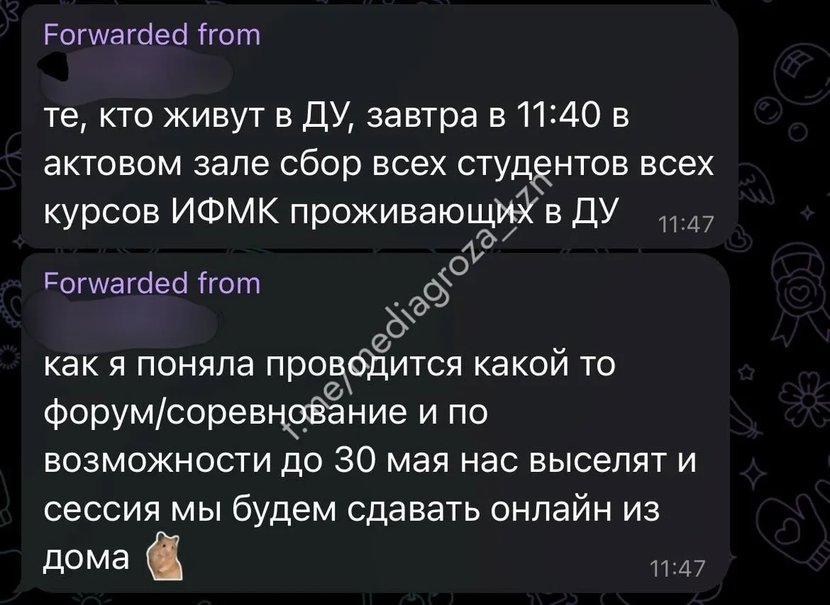 Студентов КНИТУ‑КАИ и КФУ попросили освободить 500 мест в общежитиях до 1 июня для участников саммита «Россия—АСЕАН». Первые три курса переведут на дистанционное обучение с 1 по 27 июня, часть зачётов и экзаменов планируют проводить онлайн.