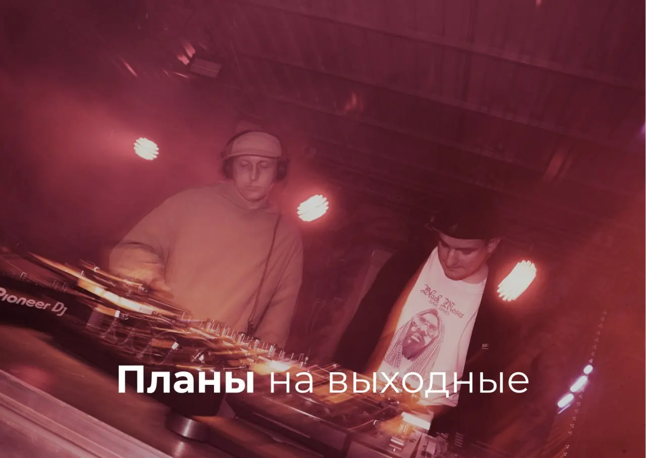 Подборка событий 29–31 мая: концерты, экскурсии, фестивали, йога и лекции — планы на каждый день.
