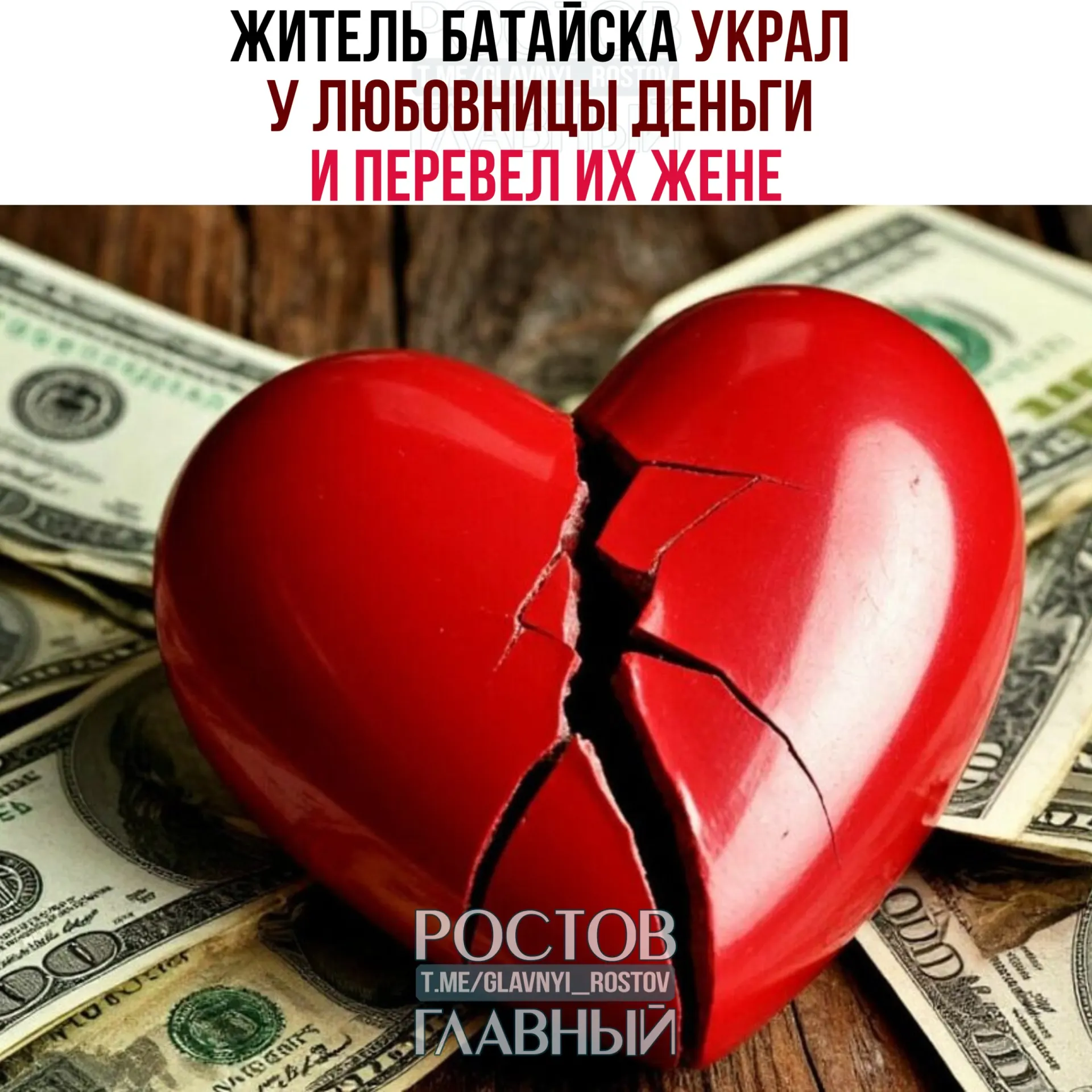 Мужчина, проведя ночь с женщиной в гостинице, снял её телефон и за шесть минут перевёл 60 тысяч рублей на счёт своей жены. После вмешательства полиции деньги вернули, обвиняемого приговорили к условному сроку.
