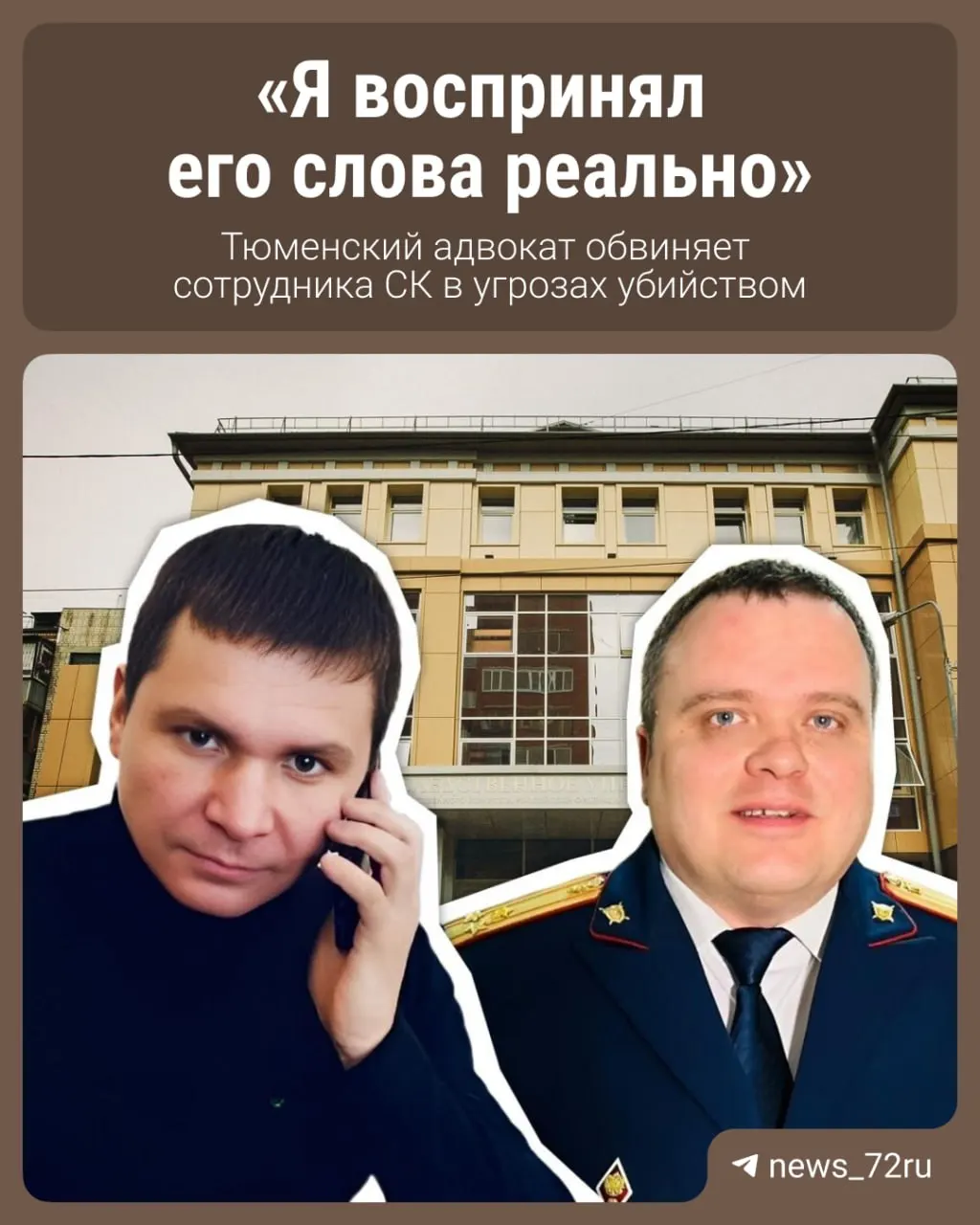 Адвокат Адам Минибаев сообщает, что 16 апреля около 22:00 получил телефонные звонки с угрозами убийством. По его словам, звонки исходили с номера сотрудницы СК, а звонившим был руководитель отдела по особо важным делам.