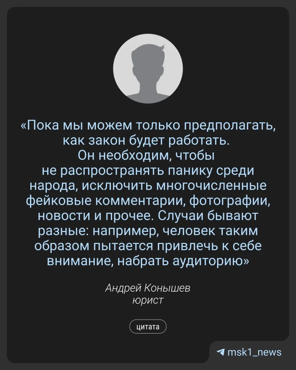 Мэрия запретила распространять сведения о последствиях терактов и атак дронов. Юрист предупреждает, что под запрет могут подпадать фото, видео и предположения, а для наложения штрафа понадобится доказать авторство публикации.