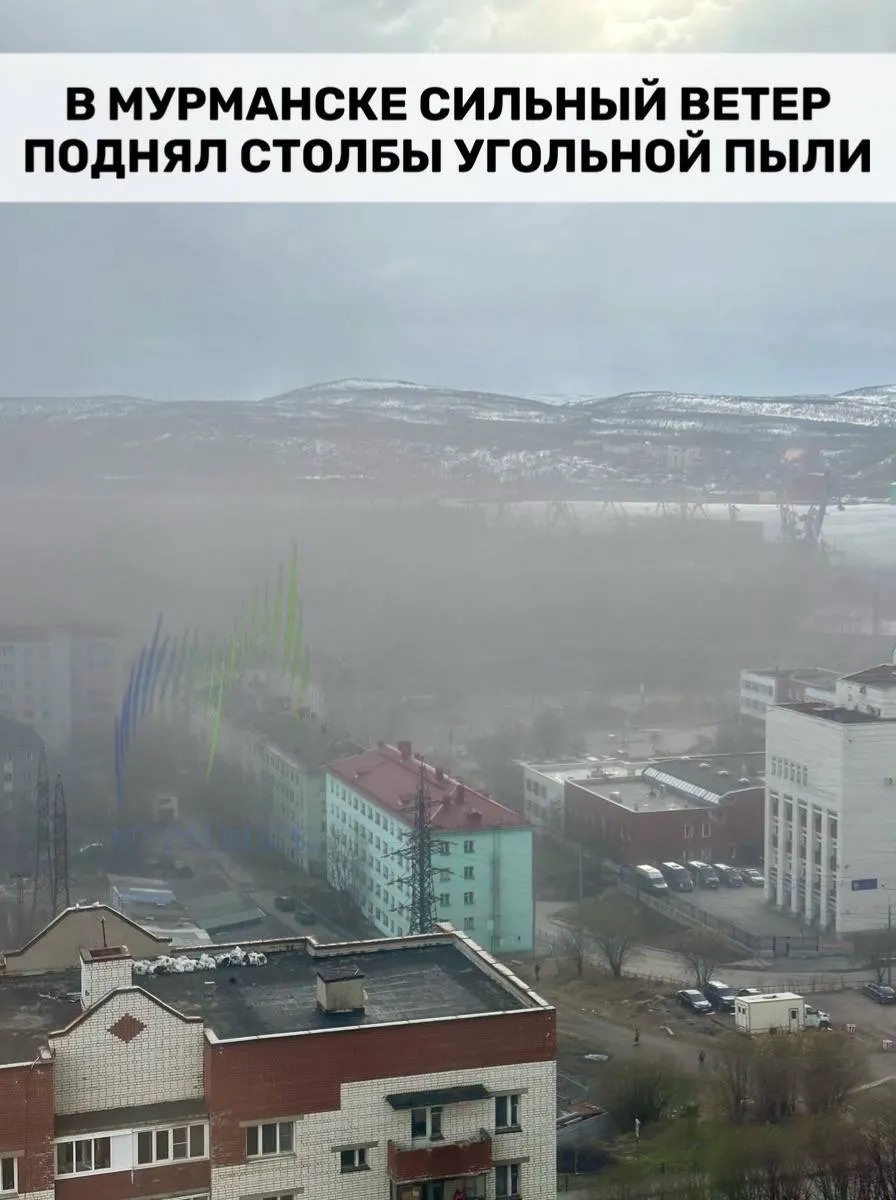 Сильный ветер сорвал угольную пыль с терминала, столбы пыли разнесло по городу — пыль оседает на домах, машинах и детских площадках. Жителям советуют ограничить пребывание на улице и использовать средства защиты дыхания.