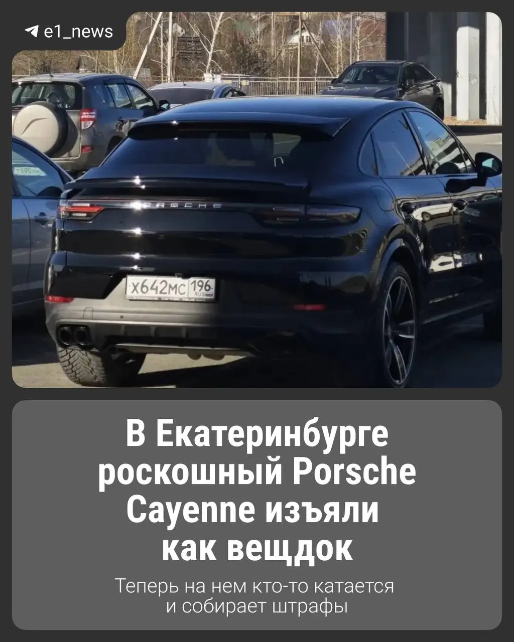 Автомобиль, числящийся вещественным доказательством по делу бывшего главы азербайджанской диаспоры, был замечен в движении. Владелица продолжает получать штрафы и обратилась в полицию.