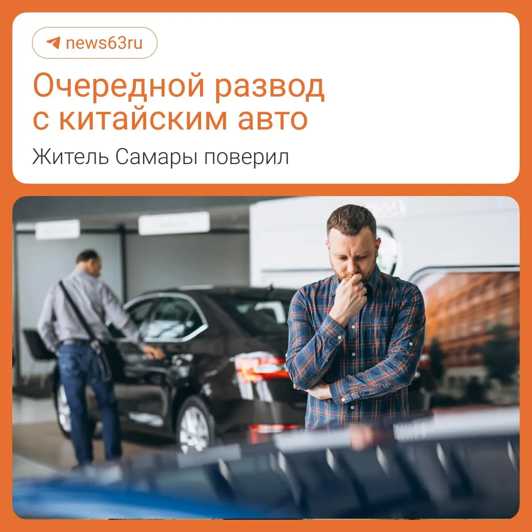 Мужчина нашёл в сети фейковый сайт с выгодным предложением, перечислил 1,5 млн рублей за машину, продавец пропал. Возбуждено уголовное дело.