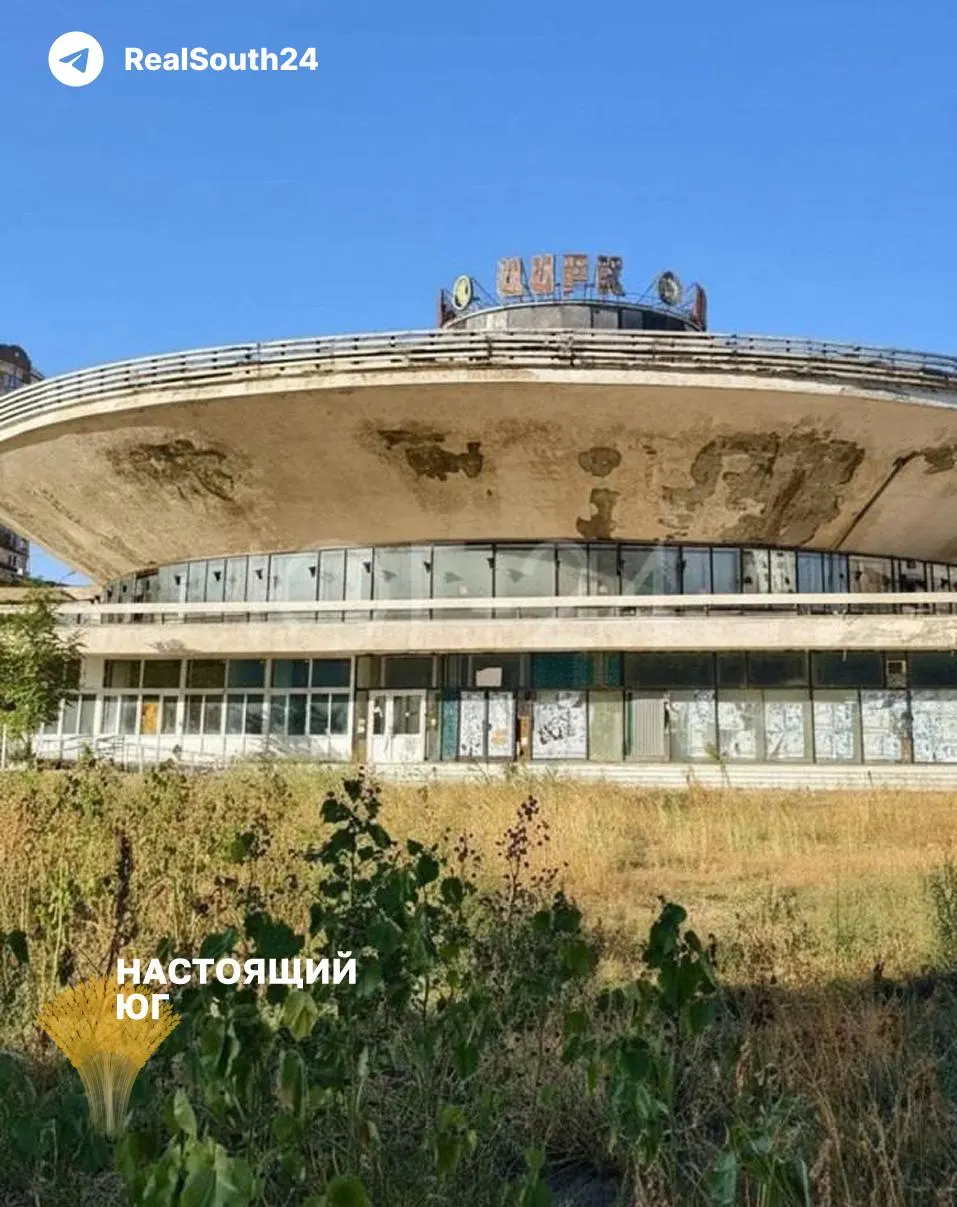 Проект передали региону в 2014 году с обещанием возвести новый цирк, но за десять лет работы почти не велись: смета выросла с 1 млрд до 4,2 млрд рублей, контракт с подрядчиком расторгнут.