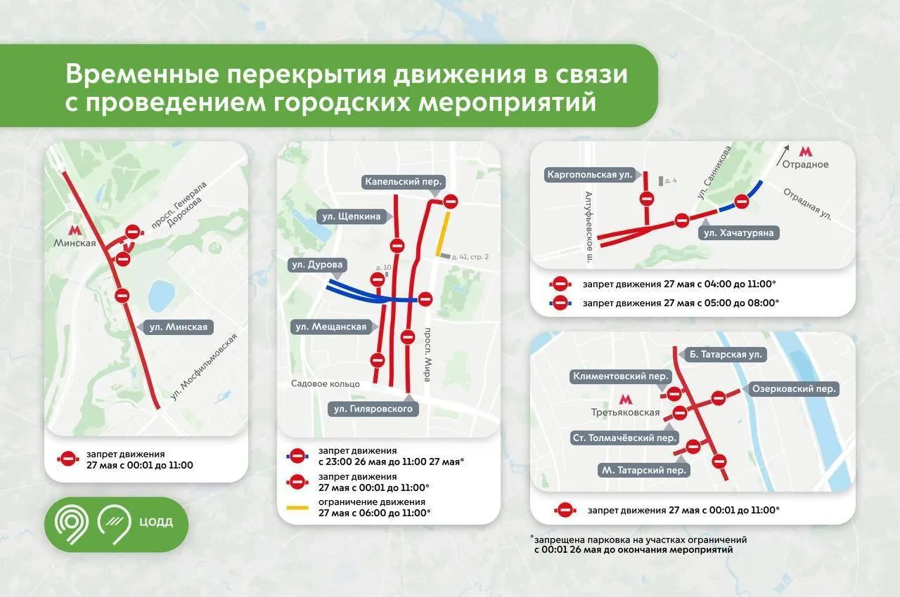 Завтра в центре Москвы введут временные ограничения движения рядом с несколькими мечетями в связи с празднованием Курбан-байрама. Ознакомьтесь со списком улиц и переулков, которые будут закрыты.