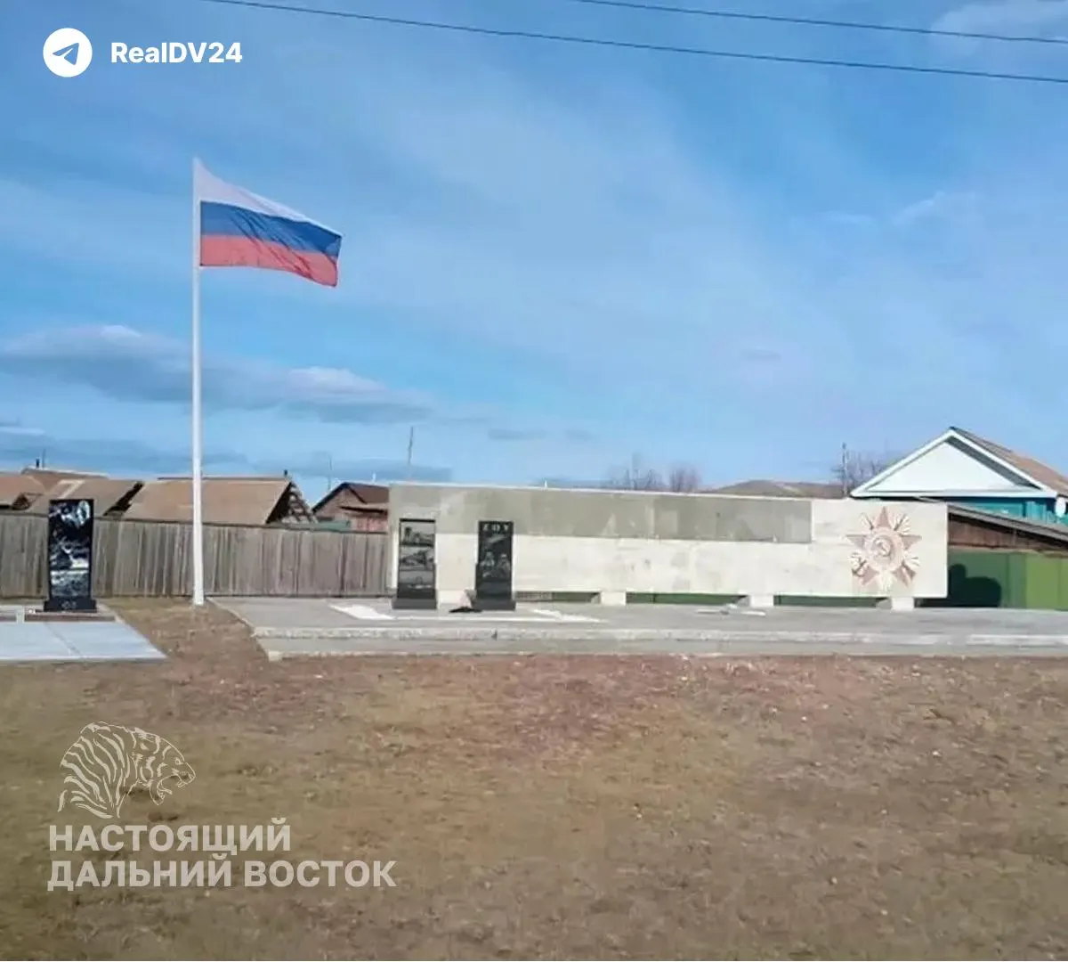 В селе Ундино-Поселье (Балейский округ) из 737 жителей 33 мужчины ушли на СВО — 15 погибли, двое числятся пропавшими. Местные подали заявку на создание мемориала в память о защитниках.