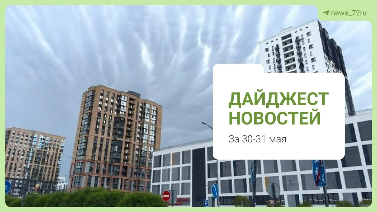 Почти полсотни компаний региона планируют увольнения, десятки жителей могут остаться без работы. В подборке также отключения электричества после грозы, судебное дело о нападении на ребёнка и другие местные новости.