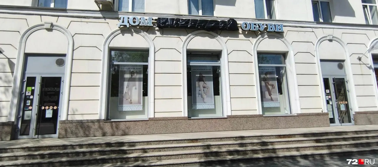 Прохожие заметили, что в день парада 9 Мая на одной из торговых точек в Тюмени была закрыта часть вывески. Владелец заявил, что причина — ремонт, а не отношение к празднику.