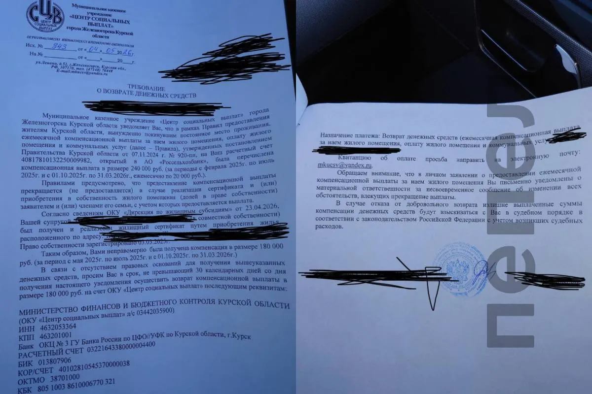 Женщине из Курской области пришло требование вернуть 180 тысяч рублей, ранее выплаченных на аренду жилья: власти ссылаются на то, что её мать получила жилищный сертификат, а сама она якобы имела долю в доме матери.