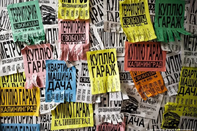 В «Доме китобоя» открылась экспозиция, посвящённая гаражу как личному пространству и символу советского автолюбителя. Проект подготовлен совместно с Музеем транспорта Москвы.