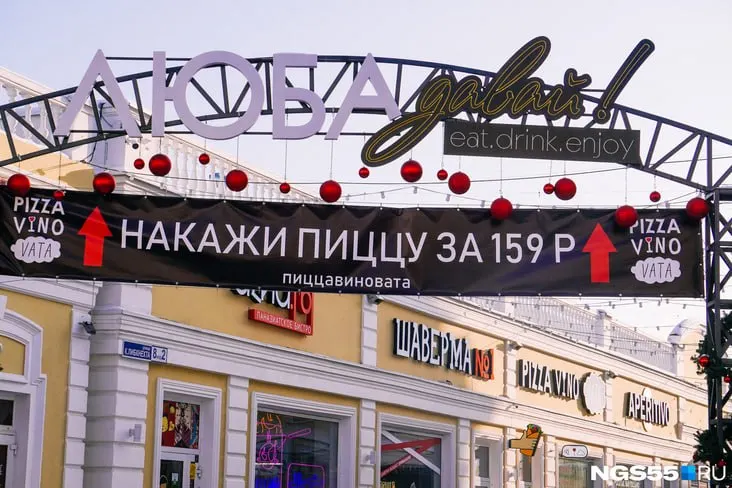 В фудкорте на улице Карла Либкнехта в Омске прекратили работу итальянский бар APERITIVO, рамшичная «Маримото» и паназиатское бистро «Azia.ты». Представитель пространства сообщил, что «Маримото» закрылась в середине мая; у APERITIVO уехал владелец, сейчас идёт ремонт и ждут нового арендатора.