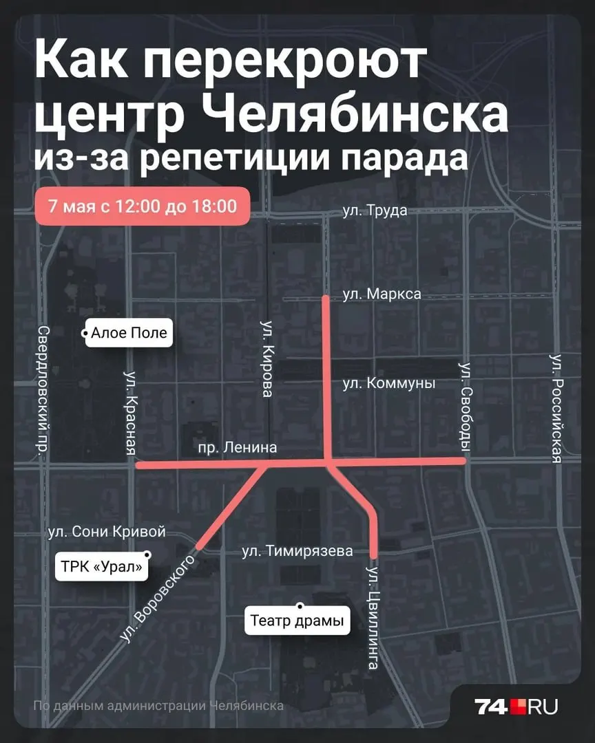С 12:00 до 18:00 закроют несколько участков в центре; водителей просят не парковаться вдоль проспекта Ленина с 7:00 до 18:00.