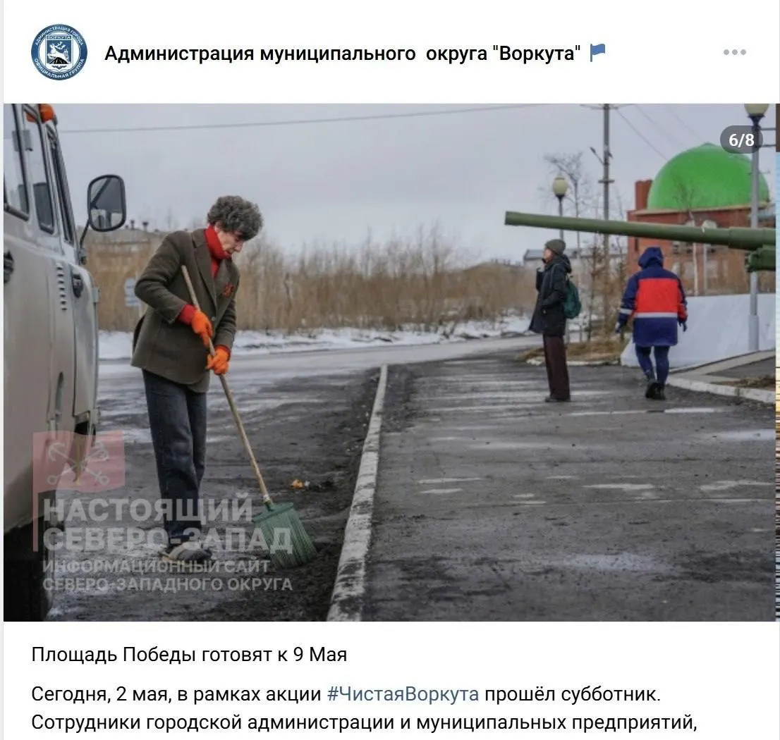 Администрация опубликовала снимки субботника «Чистая Воркута». Местные усомнились в искренности акции: заместитель руководителя пришла в домашних тапочках, и кадры сочли постановочными.