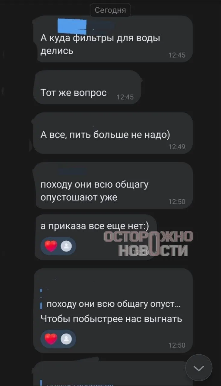 Проживающие в общежитии Московского государственного юридического университета на Тушинской утверждают, что администрация требует расселения в связи с ремонтом, при этом не сообщив точных сроков и отключая коммунальные службы.