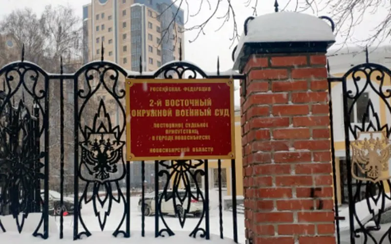 Военный суд признал двух молодых жителей Новосибирска виновными в госизмене и оправдании терроризма; им назначены сроки строгого режима — 13 и 16 лет.