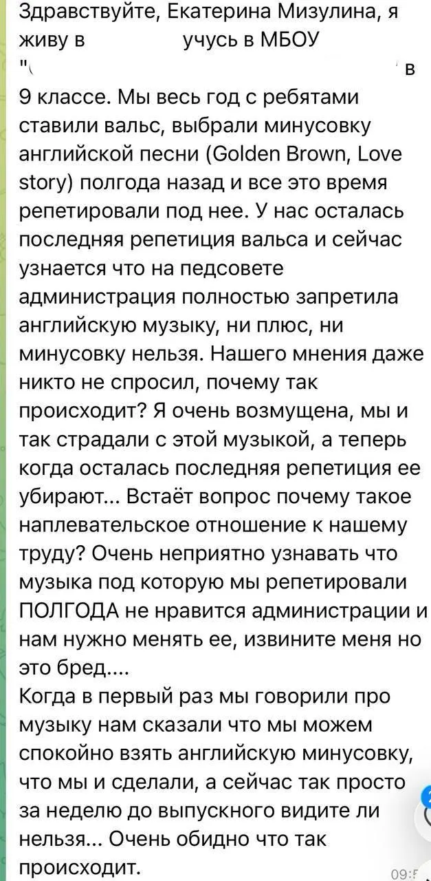 Выпускники жалуются, что школы запрещают иностранную музыку и даже некоторые российские треки, требуя ставить преимущественно патриотические композиции и согласовывая номера за неделю до торжества.