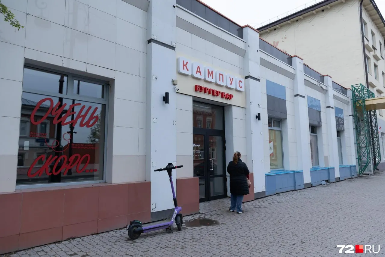 8 мая в Тюмени откроется новая бургерная «Кампус» на месте прежней пекарни в районе набережной. Заведение обещает крупные бургеры, широкий выбор напитков и музыкальную программу на открытии.