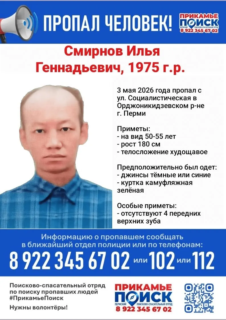 Мужчина ушёл из общежития 3 мая и не вернулся. Просьба сообщать любую информацию по телефонам.