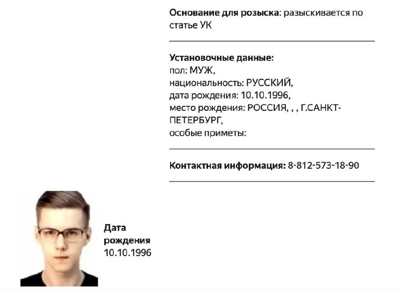 В федеральной базе розыска появилась запись о Вадиме Ваганове. Уголовная статья в карточке не указана; сам активист связывает преследование с законом об «иноагентах» или с обвинениями в «экстремизме» в связи с его профессиональной деятельностью.