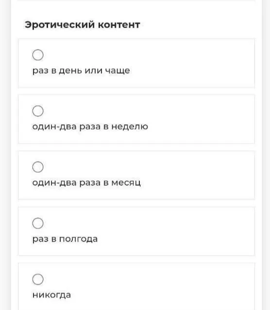 Ученикам 5–11 классов и студентам СПО разослали анкету с вопросами о доходах семьи, использовании платного или бесплатного VPN, выборе мессенджера и частоте столкновений с эротическим контентом; многие школьники говорят, что вопросы их смущают.