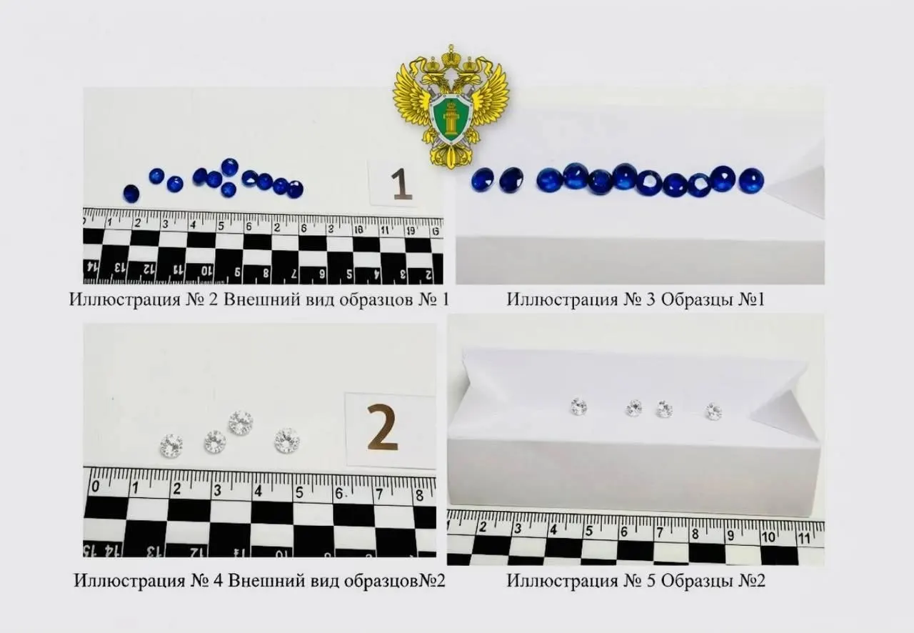 Жительница Самары получила посылку из-за границы с 4 бриллиантами и 11 сапфирами на общую сумму более 1,5 млн рублей. Из-за отсутствия документов камни изъяли, материалы передали в Куйбышевский районный суд.